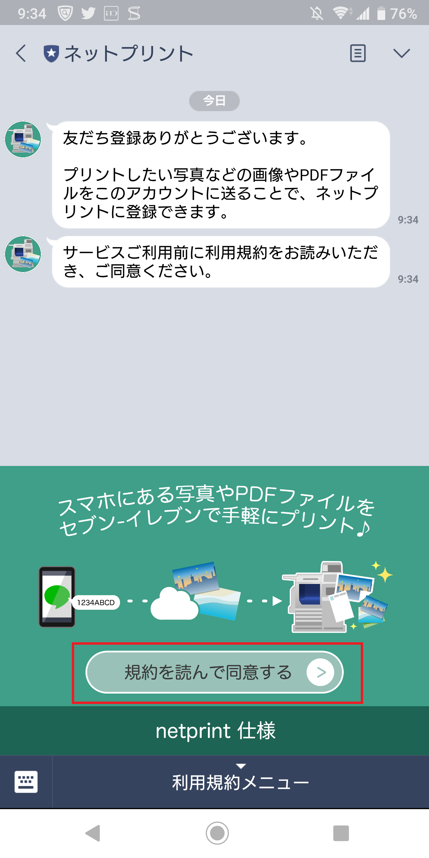 ぜいたくline アルバム 印刷 コンビニ 最高のぬりえ