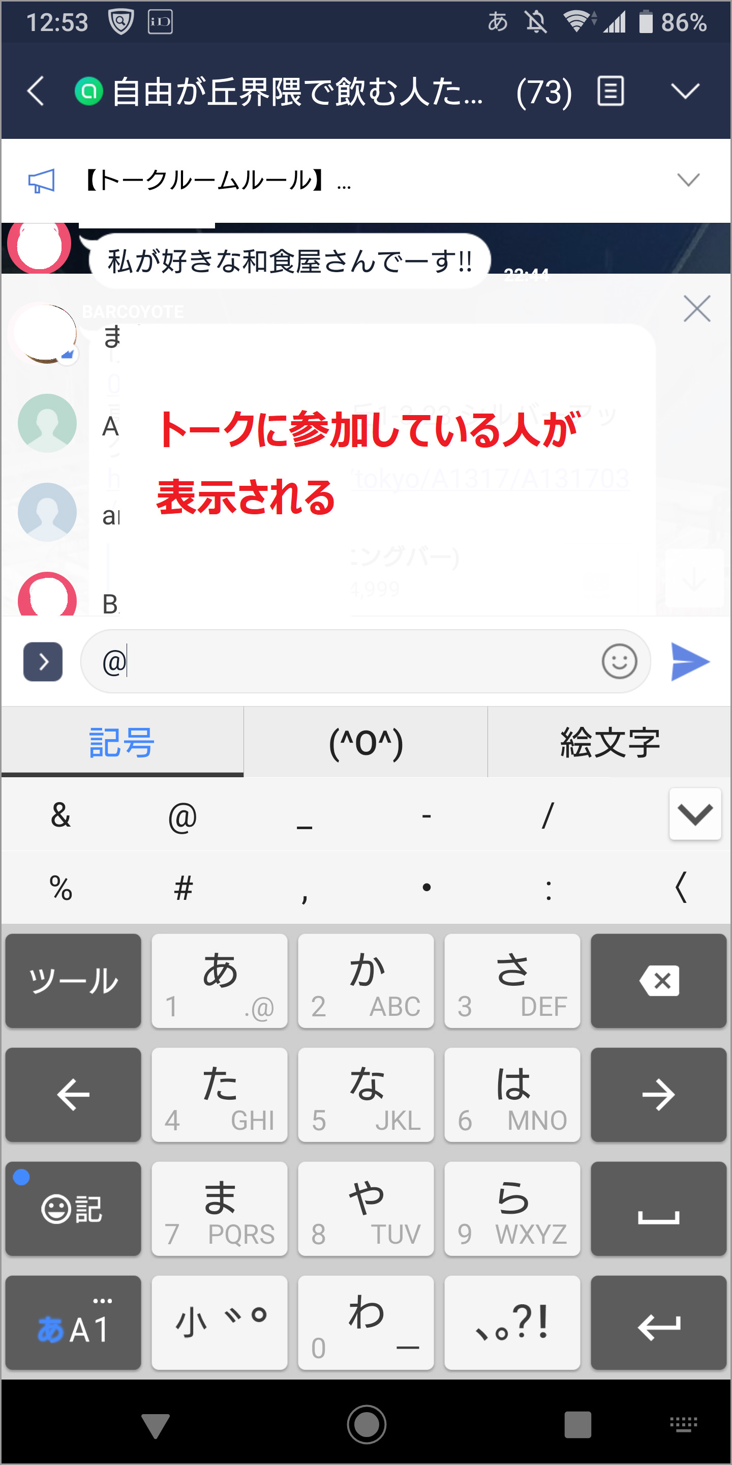 メンションで特定の相手を指定できる メンションのメリットと便利な使い方を解説 これからをつたえる Willmedia